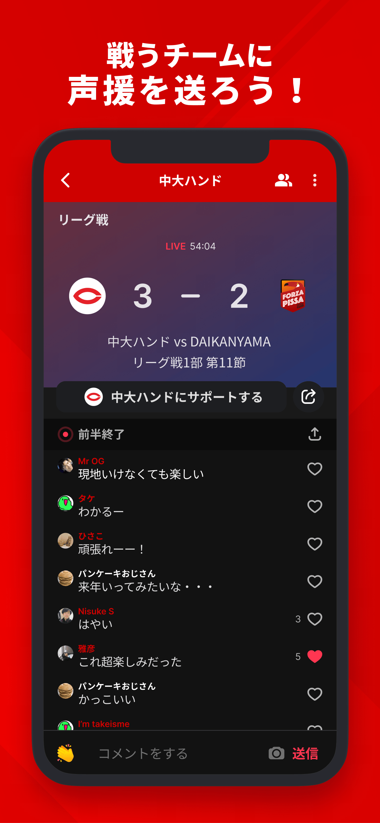 中央大学ハンドボール部 公式アプリ