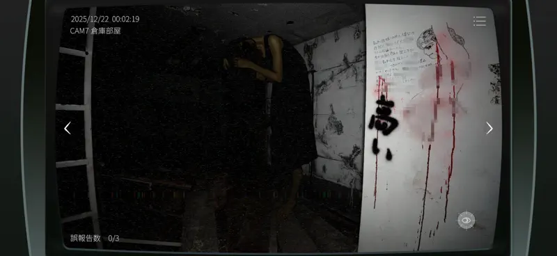 日本事故物件監視協会2 -JSP2- screenshot 2 of 9