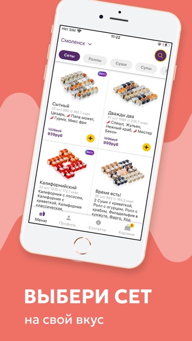 Капибара – доставка суши Screenshot