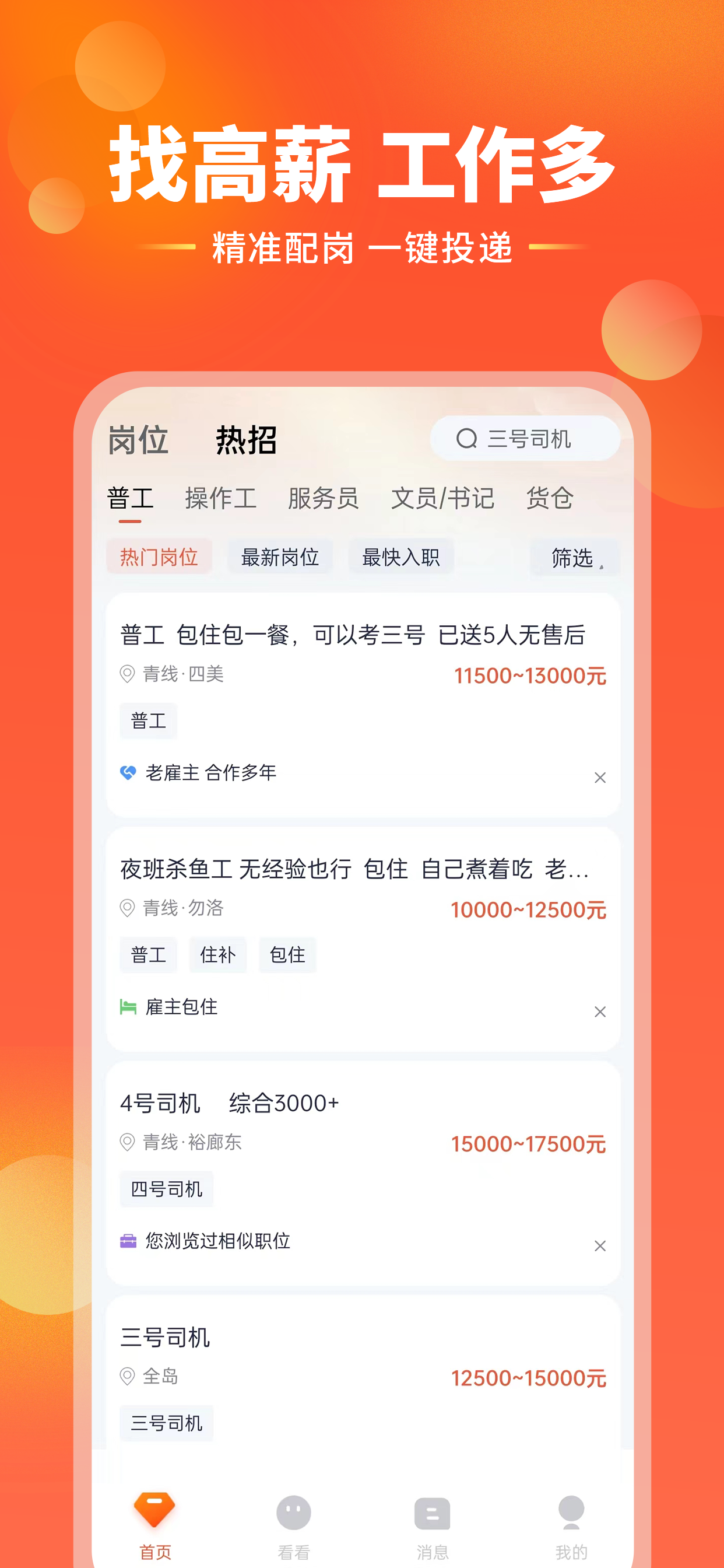 去狮城-出国工作线上求职投简历