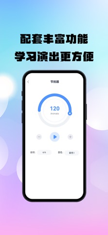 上音社友谱 screenshot