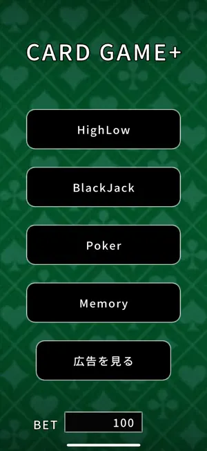 トランプゲーム -CardGamePlus- screenshot 2