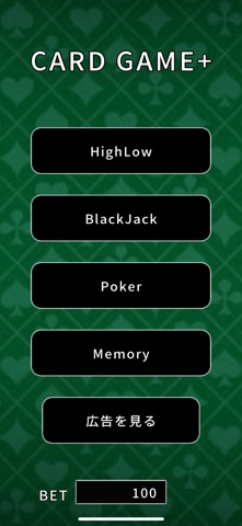 トランプゲーム -CardGamePlus- screenshot