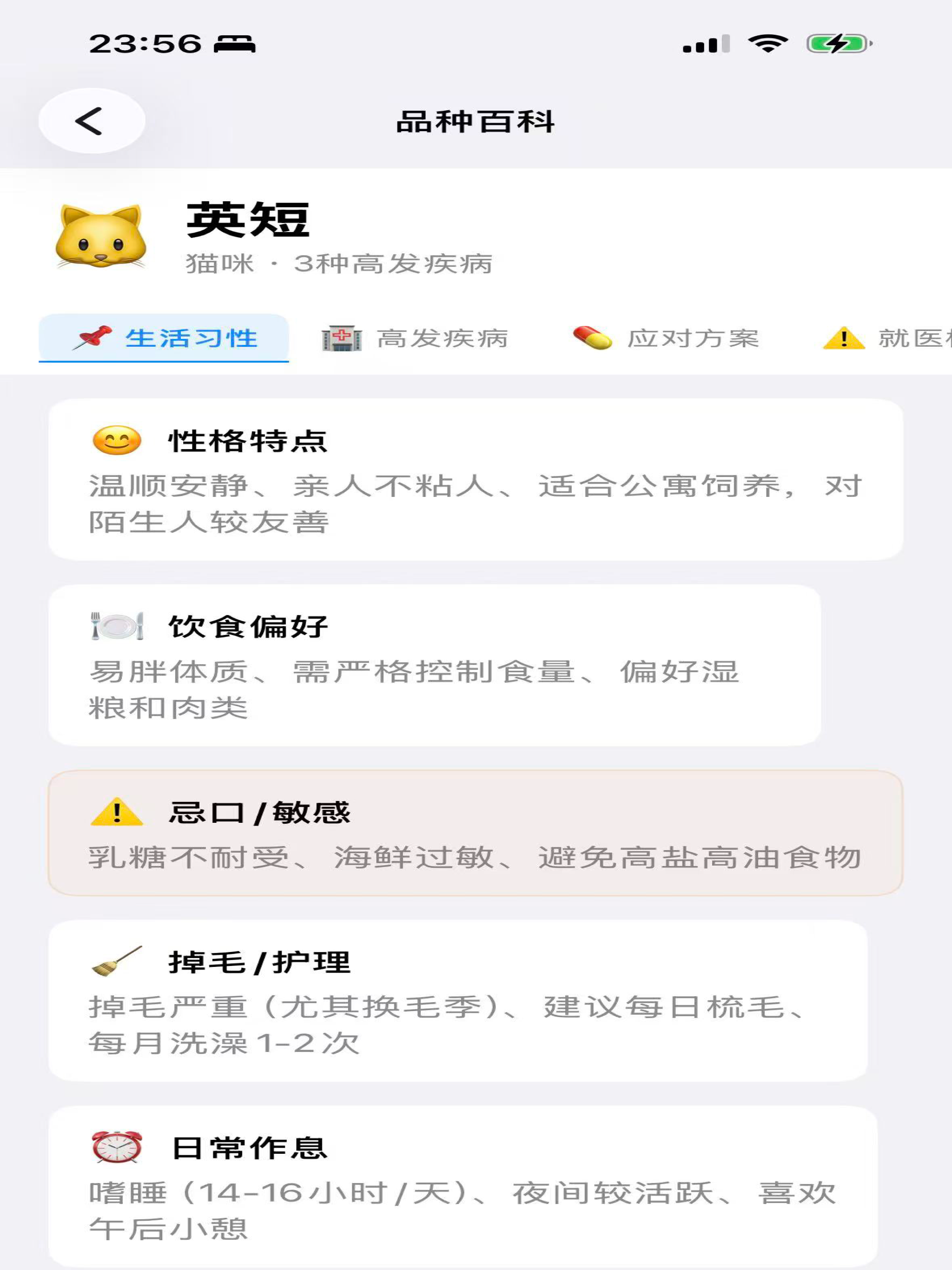 无忧圈 screenshot 7