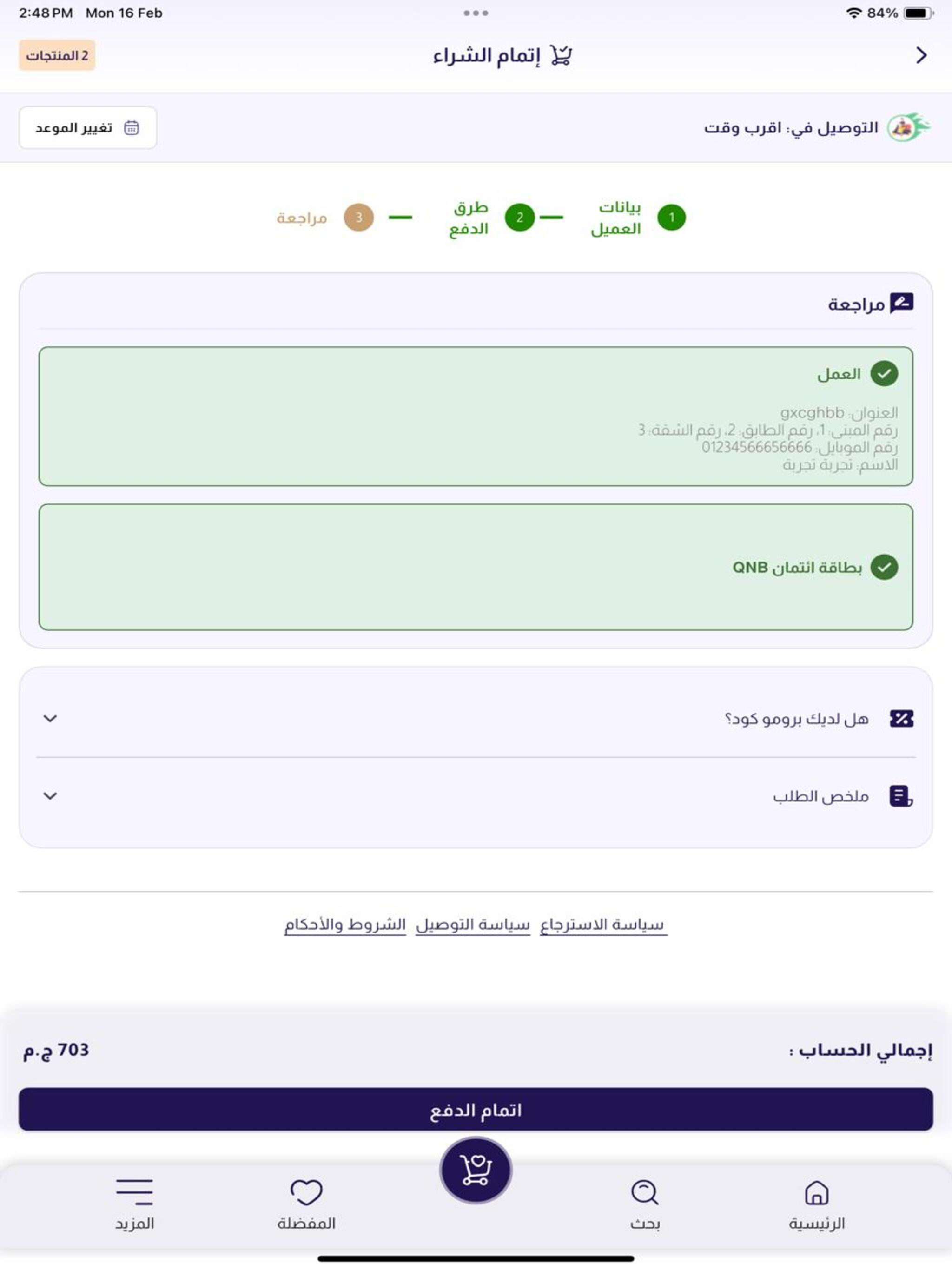 Alkhbaz
