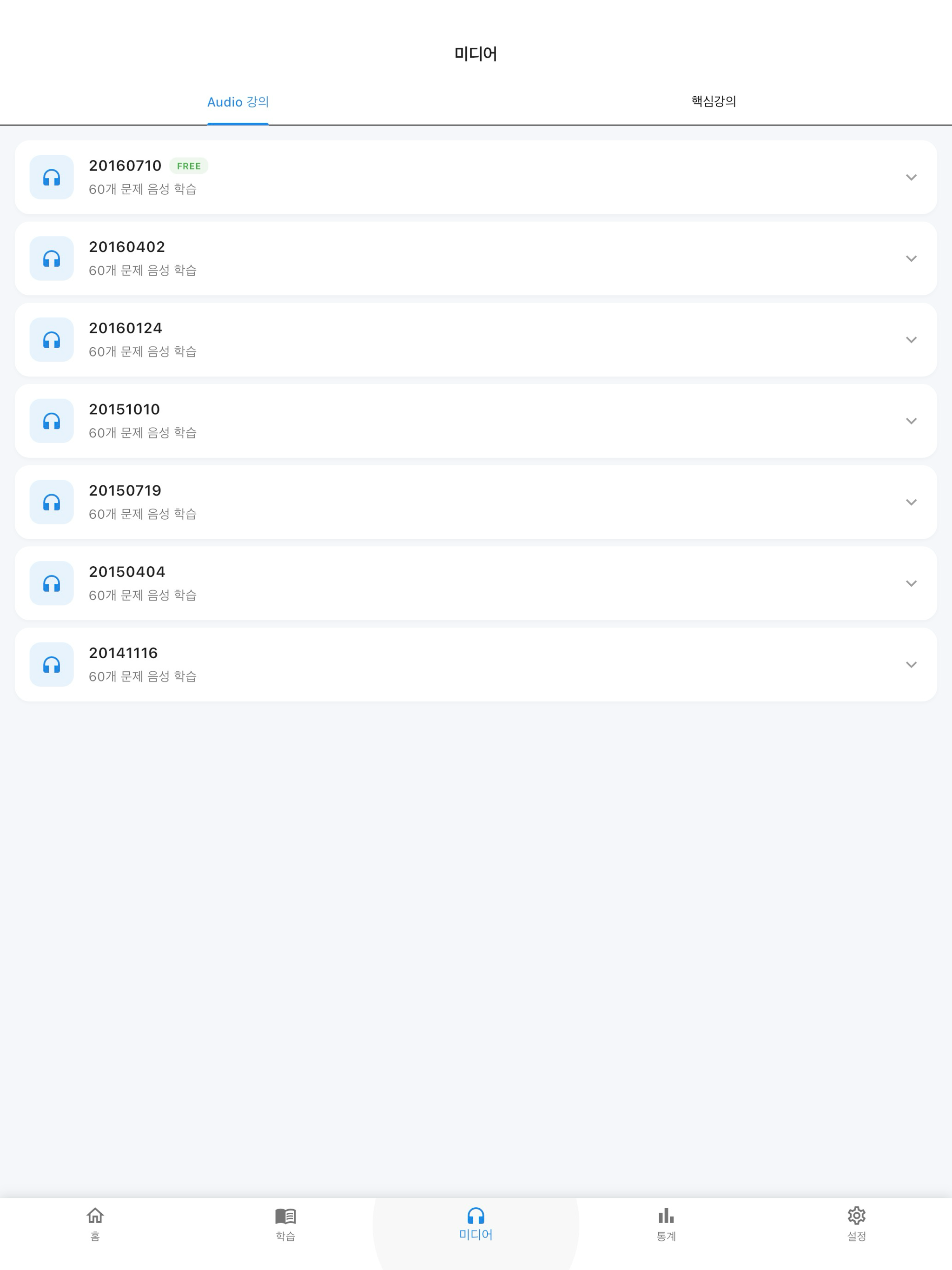 원펀: 미용사(네일) 필기 screenshot 16