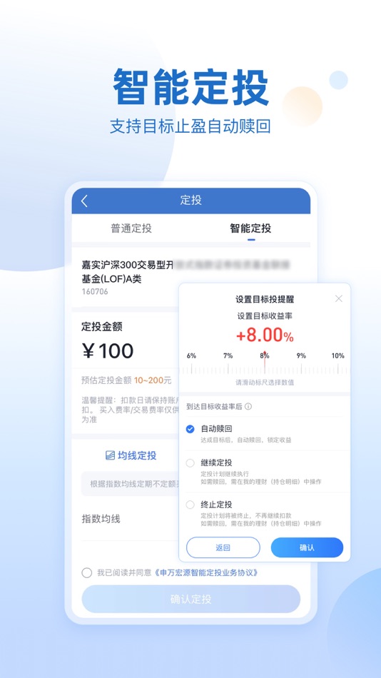 #3. 申万宏源证券 (iOS) 由: 申万宏源证券