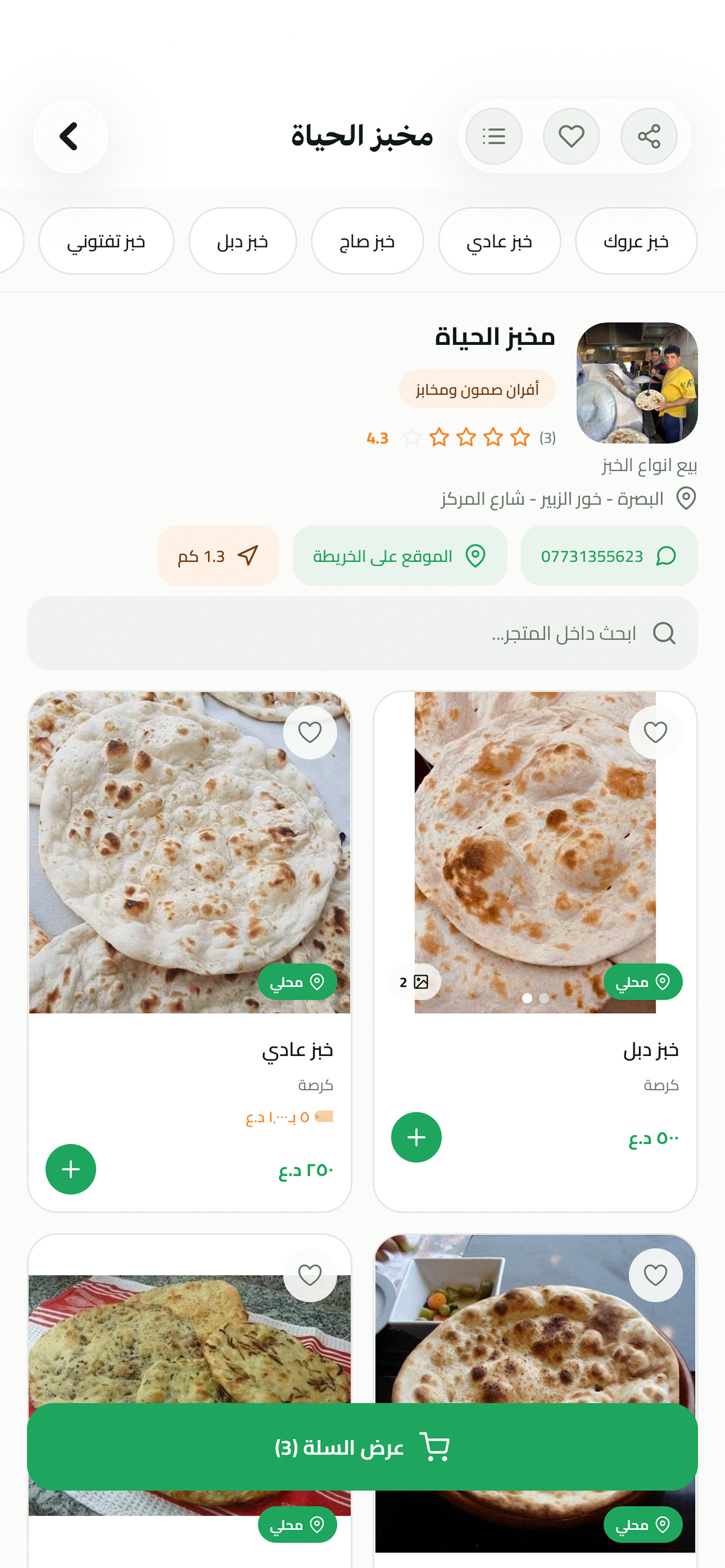 علاّكة screenshot 4