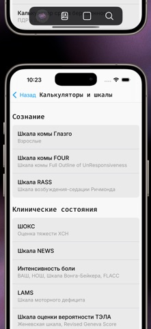 Код Синий screenshot