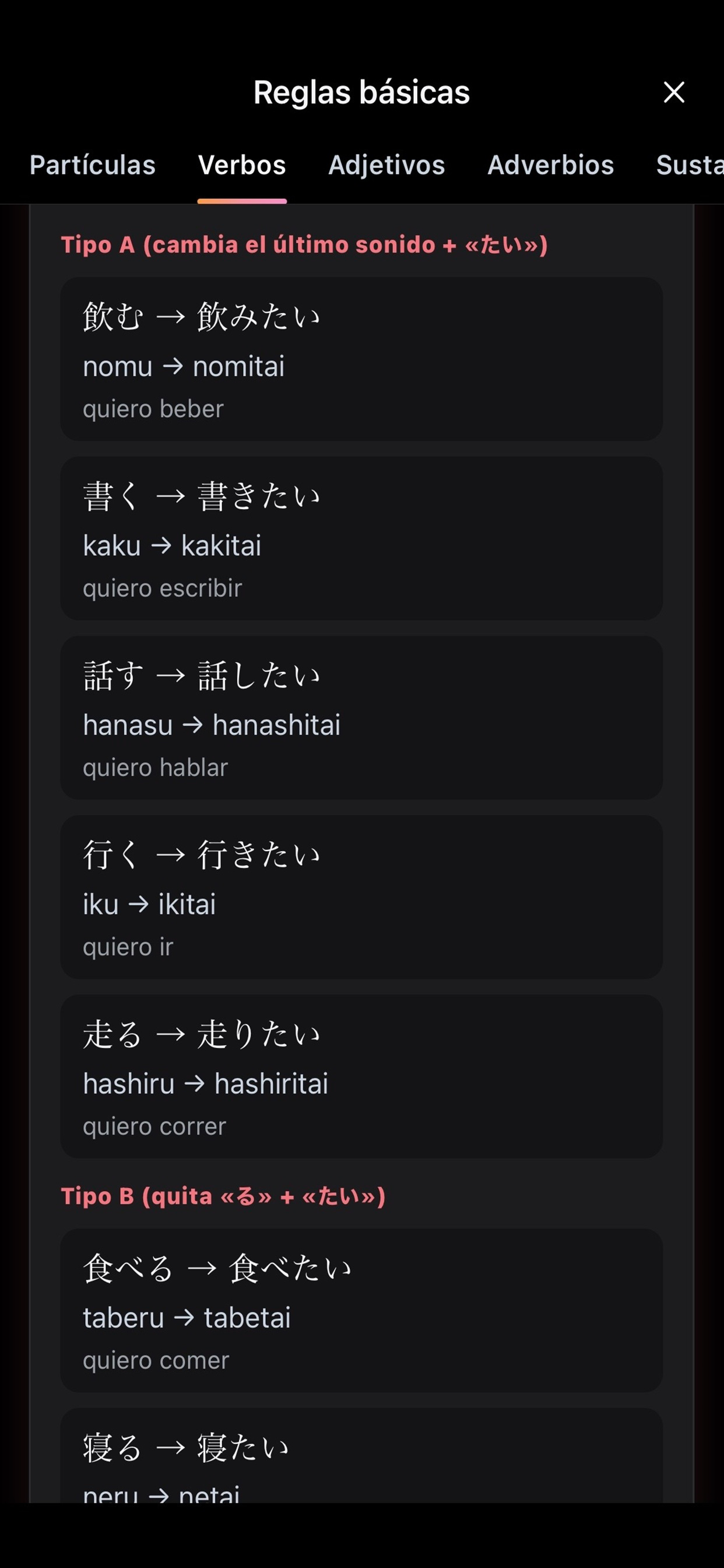 SAKURA KANJI screenshot 9