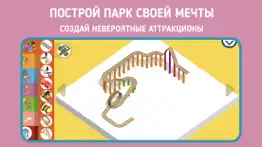 Панго строит парк развлечений айфон картинки 1