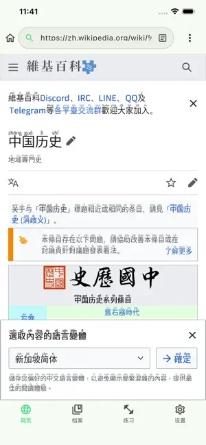 拼音助读 截图
