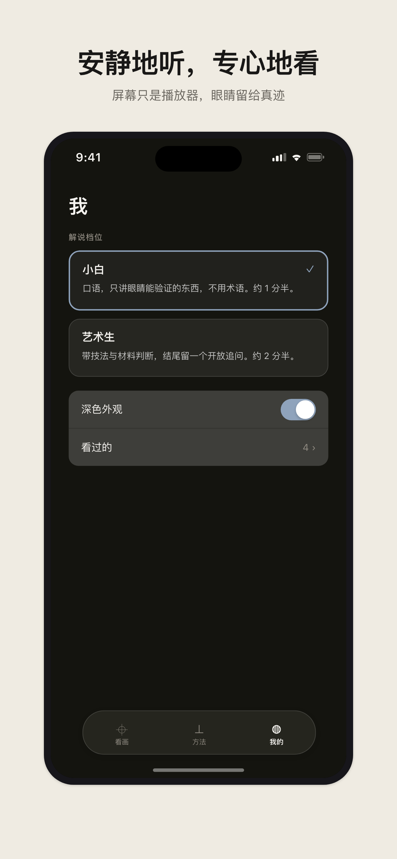 具眼 screenshot 6