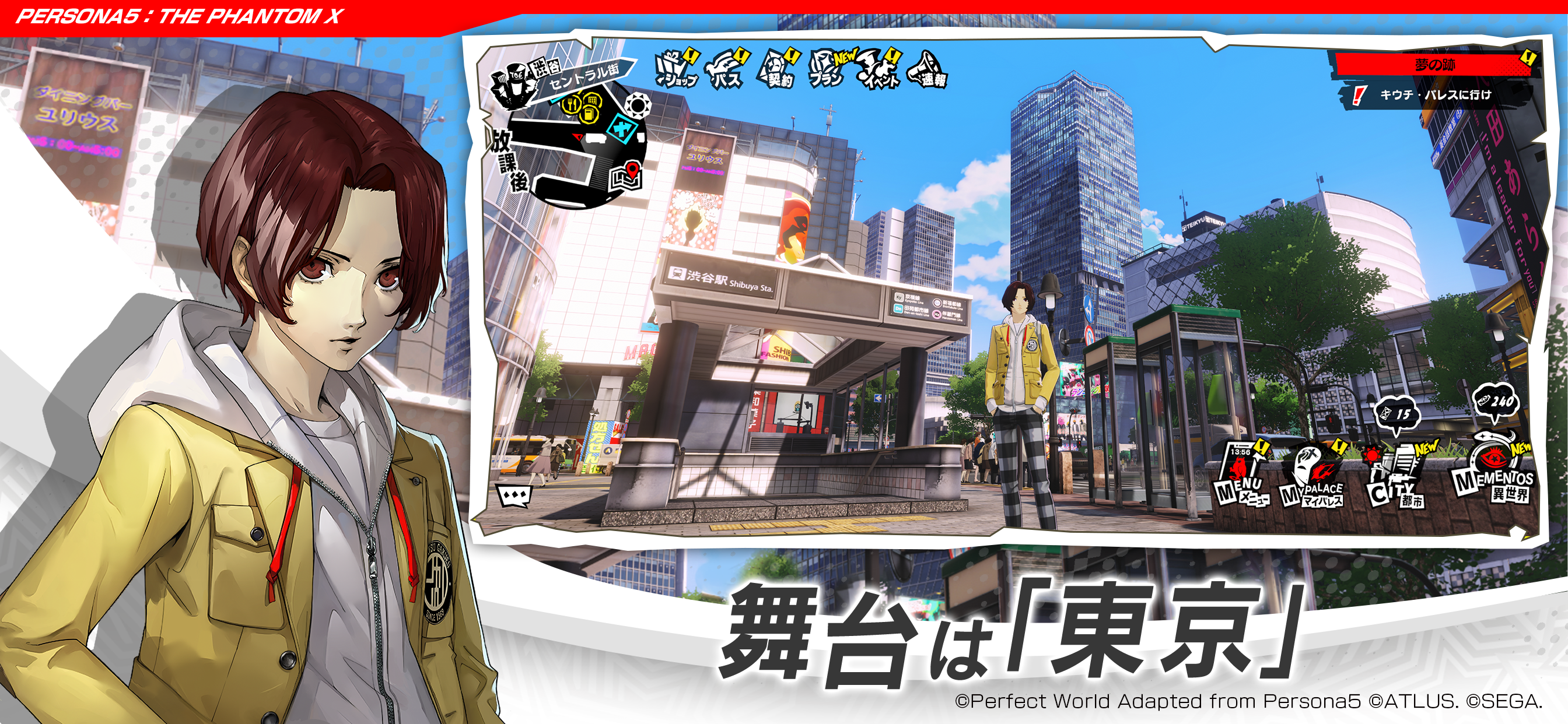 P5X ペルソナ５: The Phantom X