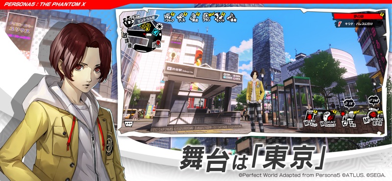 P5X ペルソナ５: The Phantom X screenshot 1