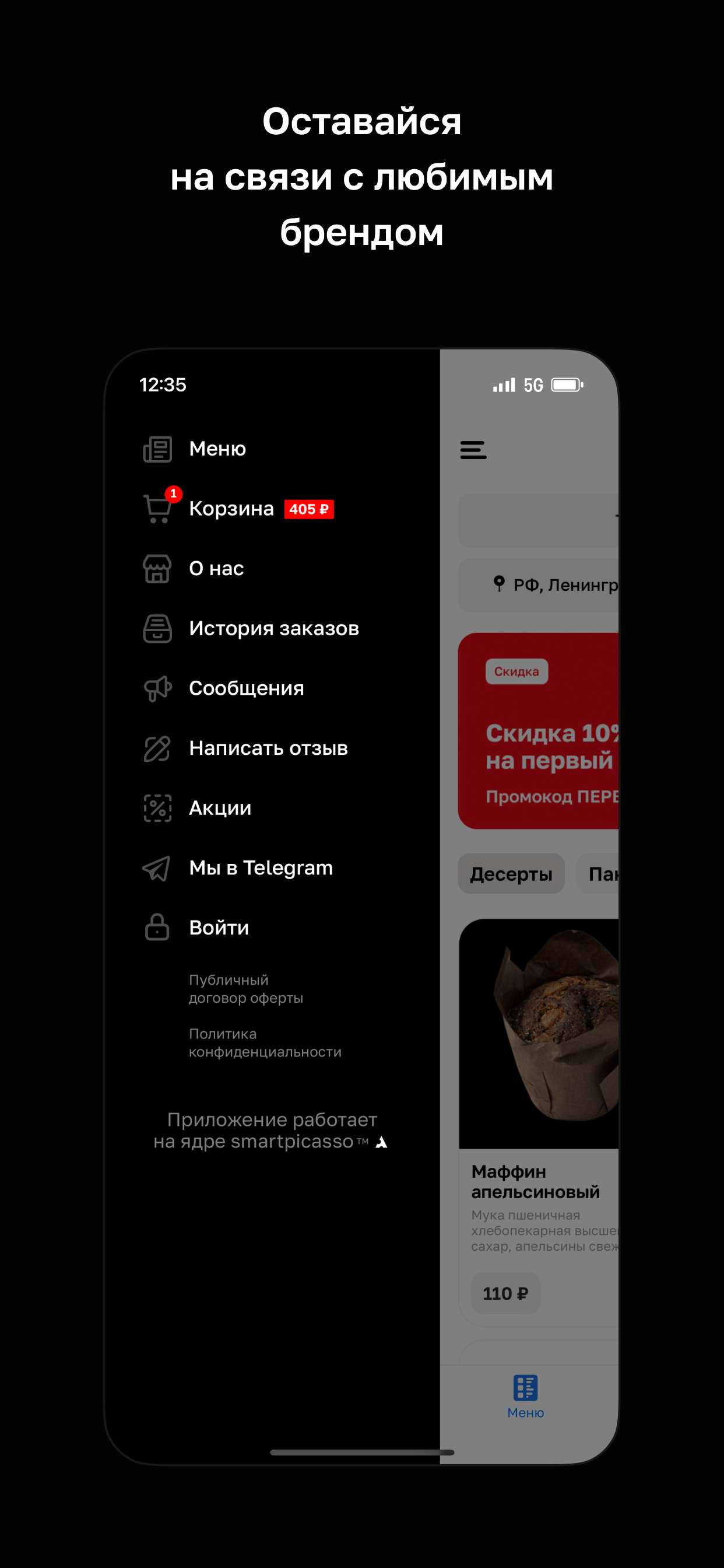 Мухли