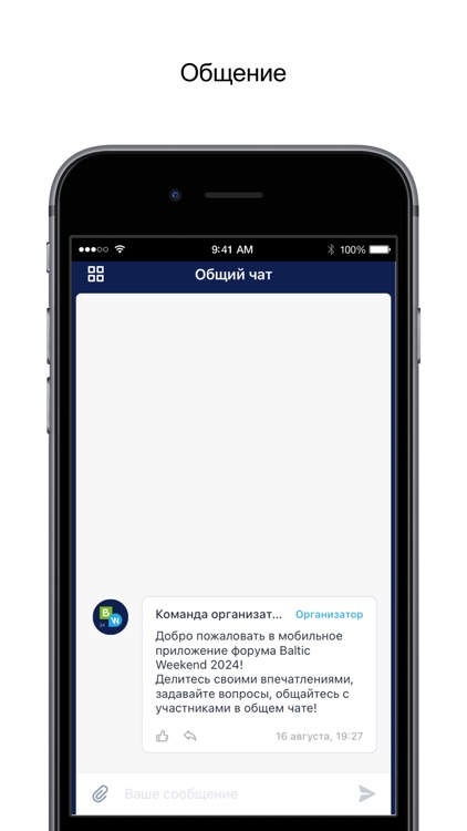 BALTIC WEEKEND screenshot-3