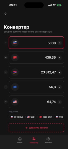 Курсы валют в России screenshot