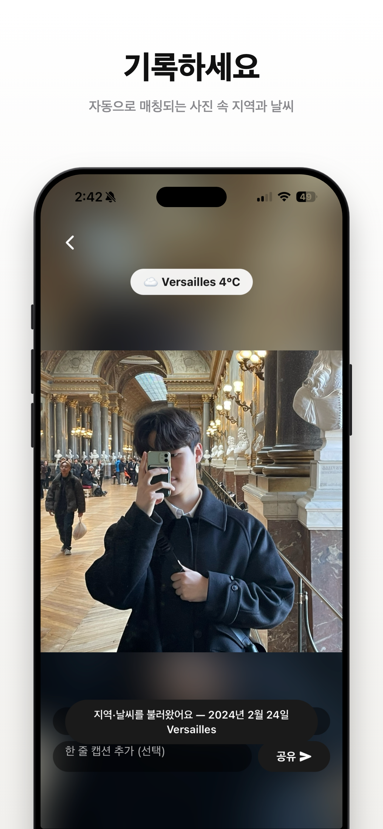 Wearound - 기온별 옷차림 코디 screenshot 3