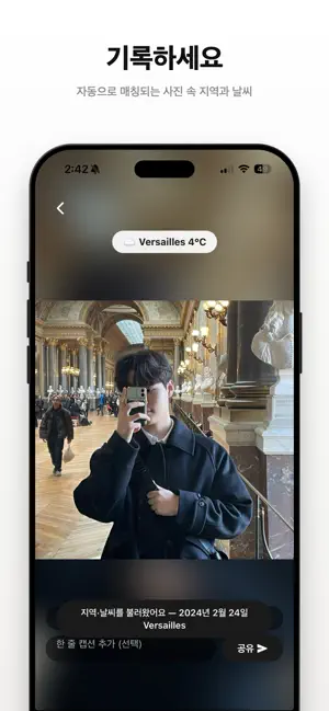 Wearound - 기온별 옷차림 코디 screenshot 3