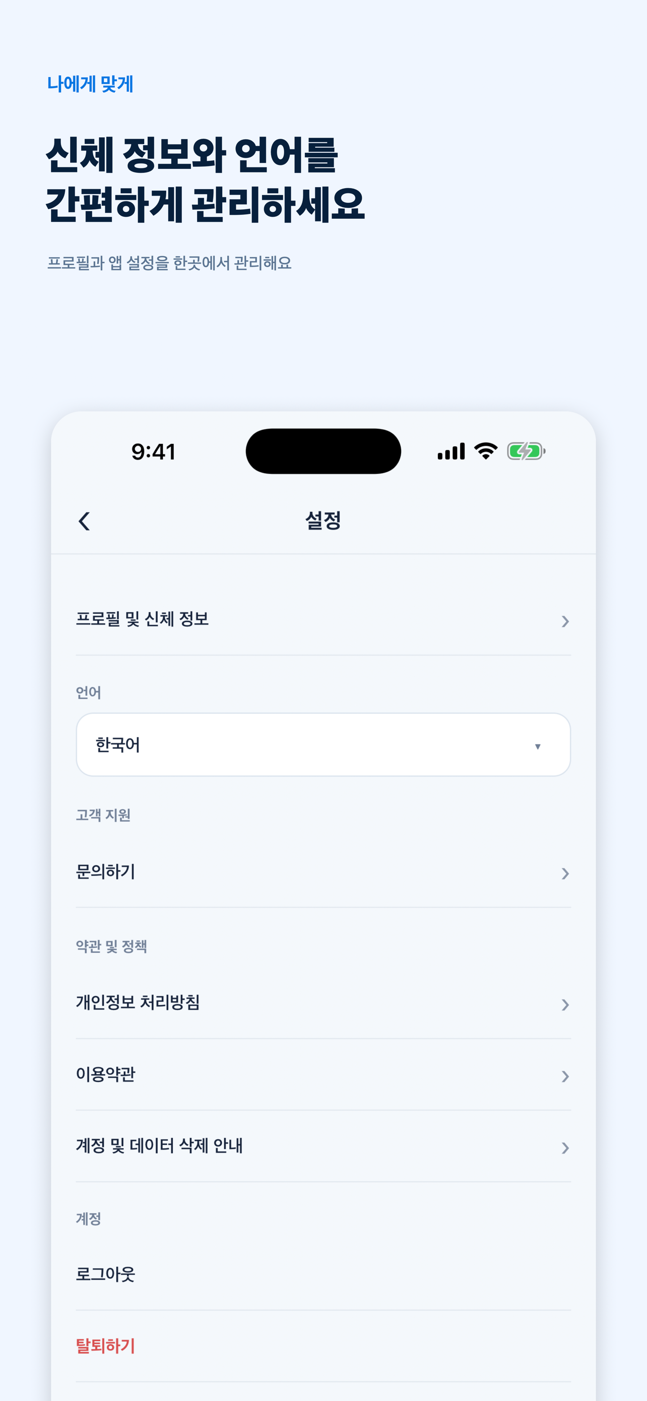 SoberBody screenshot 4