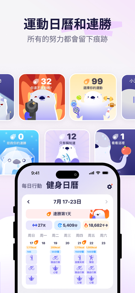 OtterLife: AI運動健康&HRV壓力提醒&習慣養成 screenshot 2