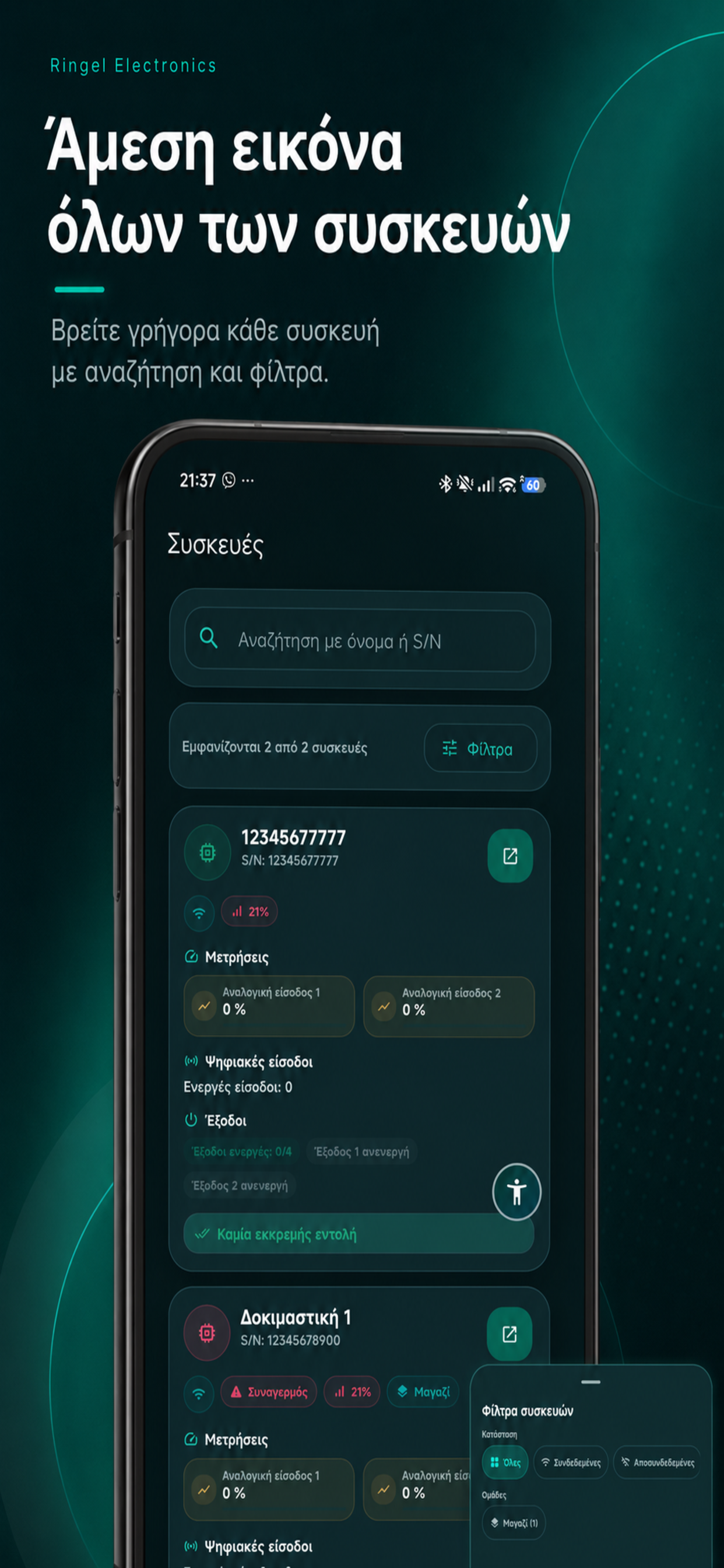 Ringel Electronics screenshot 7