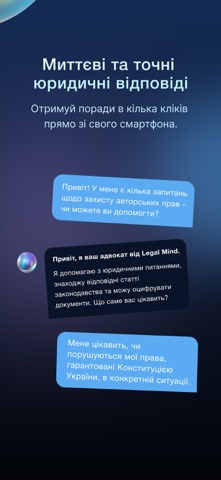 Legal Mind screenshot