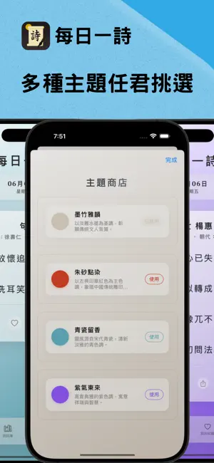 每日一詩 screenshot 3