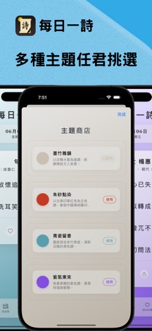 每日一詩 screenshot