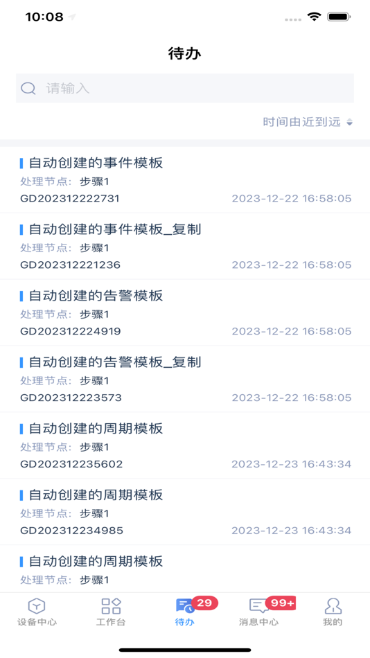 #4. 设备云助手 (iOS) 由: Shanghai Flexem Technology Co.,Ltd.
