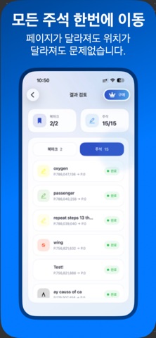 Manual Sync screenshot