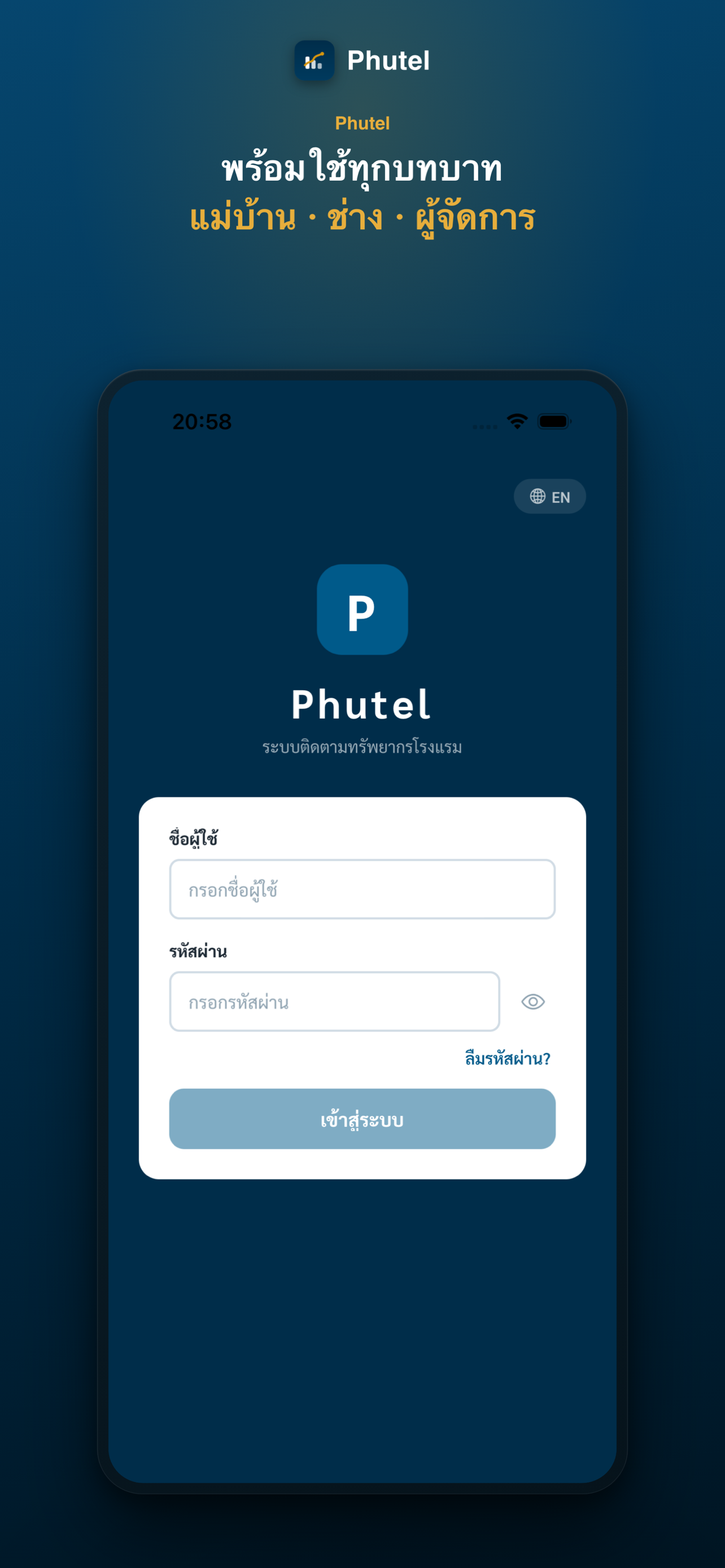 Phutel screenshot 6
