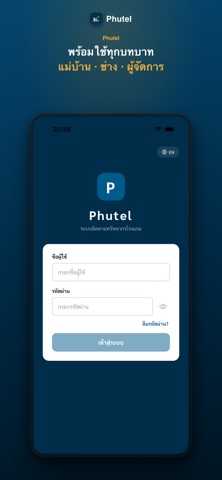 Phutel screenshot