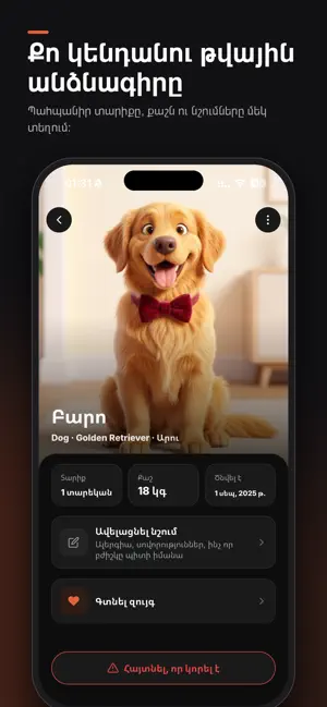 MyPets - Pet Care screenshot 2