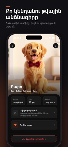 MyPets - Pet Care Screenshot 2 of 7