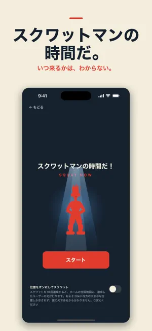 Squatman screenshot 1