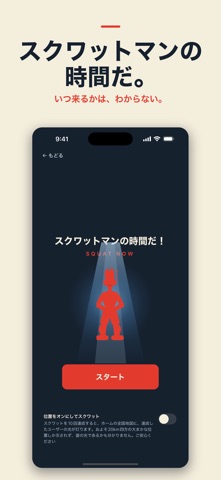 Squatman iPhone screenshot