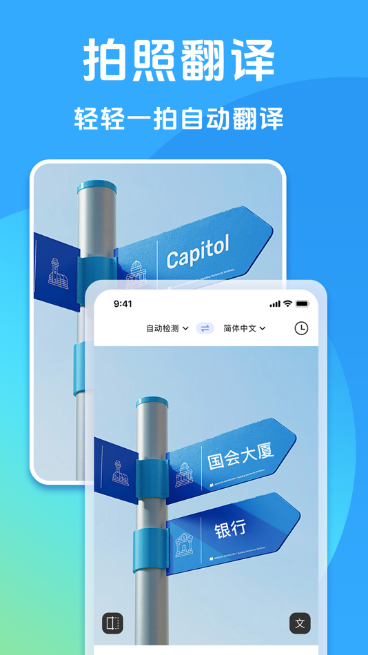 #3. Translate-Universal Translator (iOS) Podle: 雅洁 王