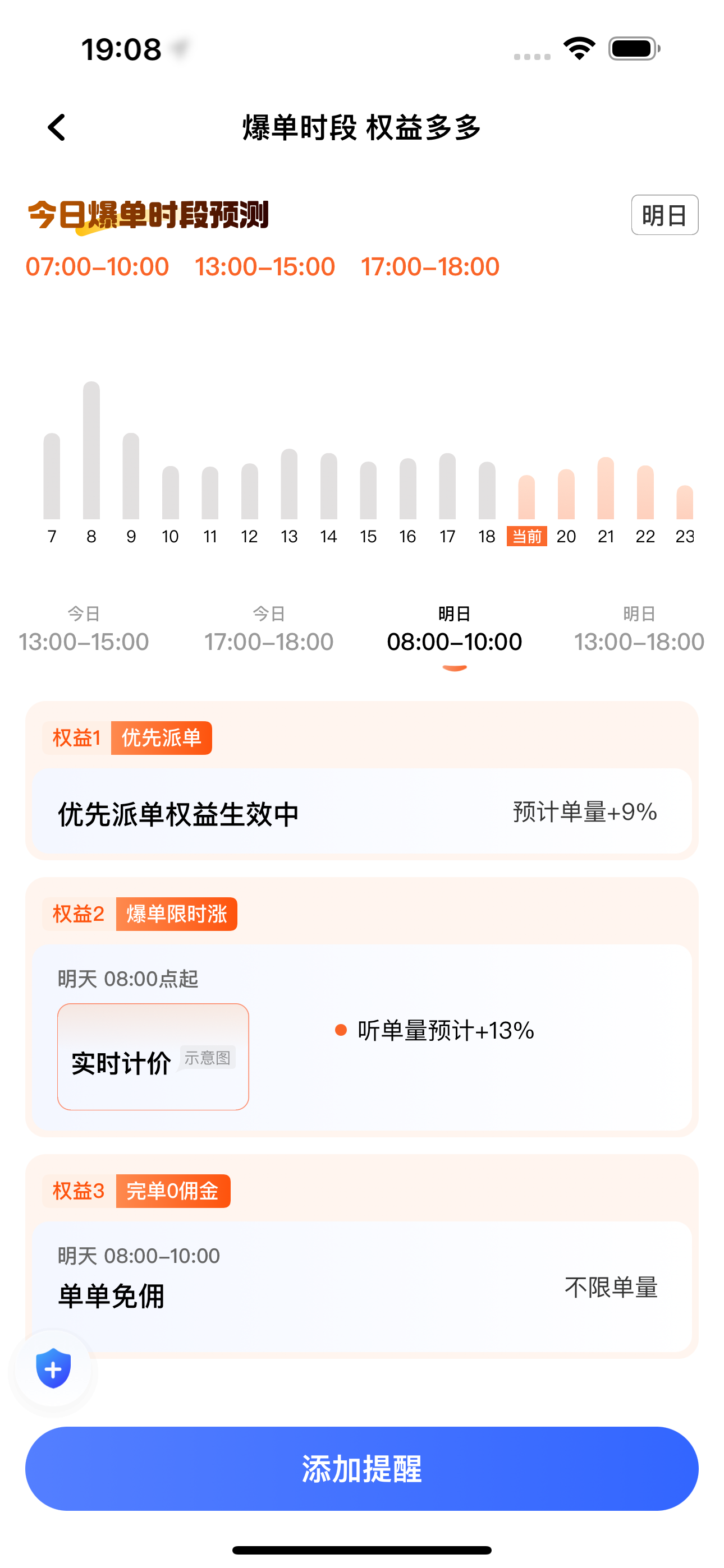 呼我优行司机版