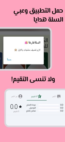 Sàfa | سعفة iPhone screenshot