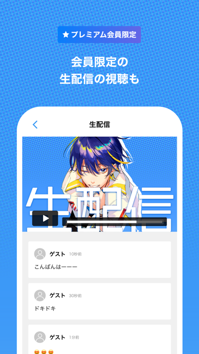いゔどっと公式アプリ『DOTS』 Screenshot