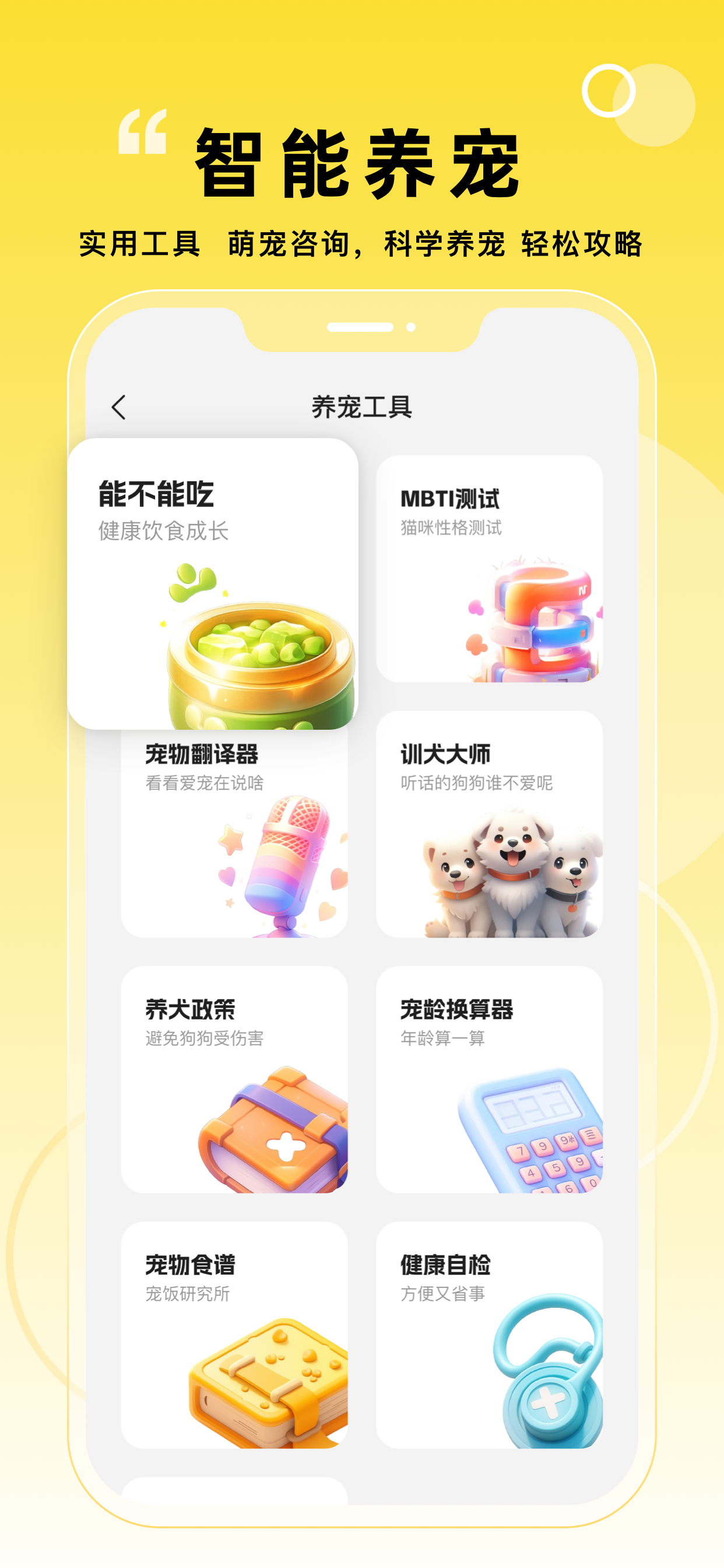 宠胖胖-宠友扎堆 宠物兴趣社区