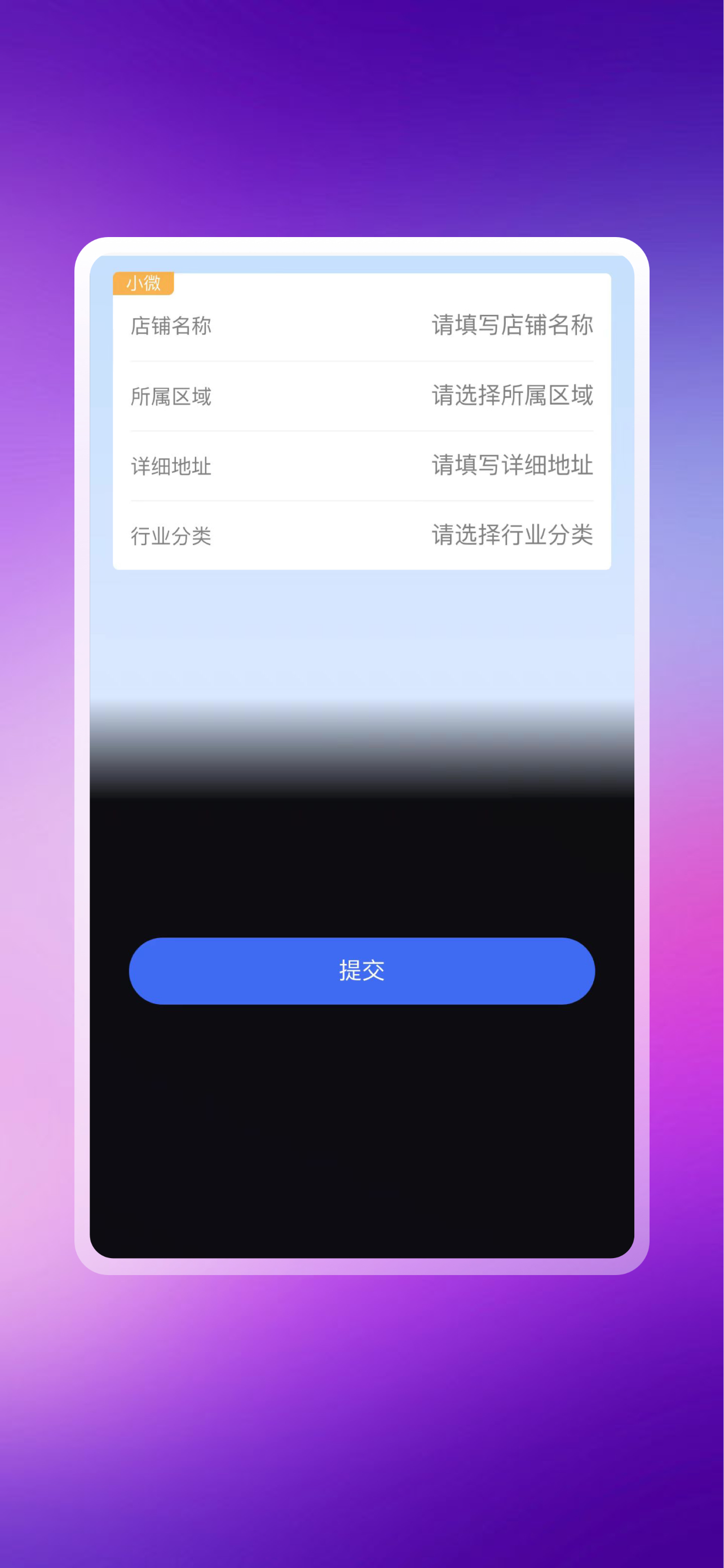银收付 screenshot 2