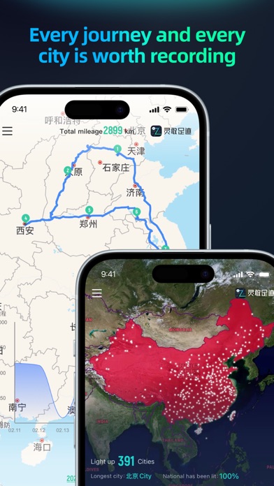 FootPrint-Record travel track Screenshot
