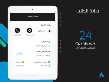 Car Wash Provider iPad screenshot