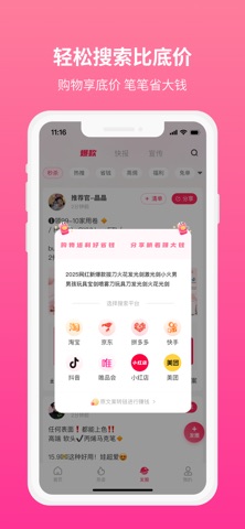 应用截图 4