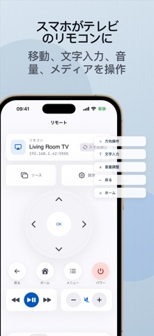 HelloAndro: APK・TVリモコン iPhone screenshot 2