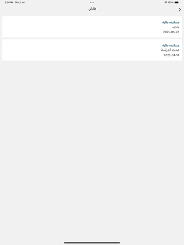 CCAO iPad screenshot 6