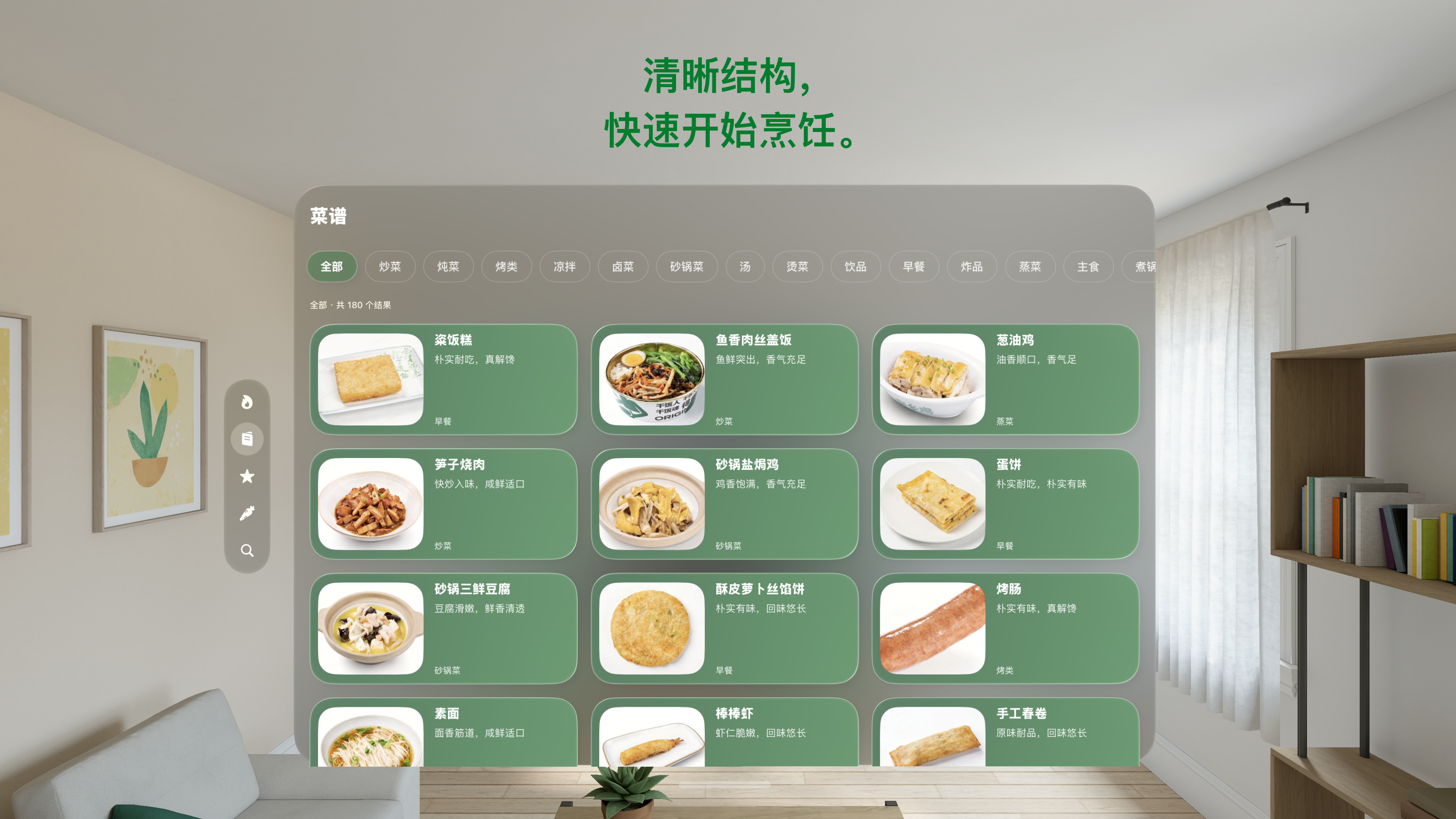 馋香鸡 screenshot 23